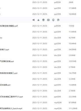 121104项目四光伏发电系统的安装施工视频教程