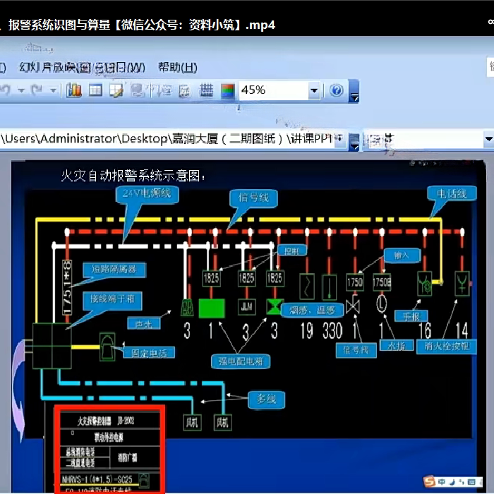 AZ06-教你学安装预算（视频+图纸+配套资料）
