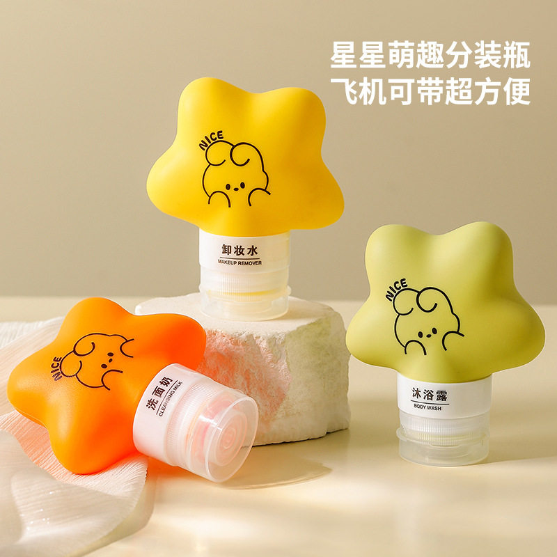 硅胶星星按压大容量分装瓶套装