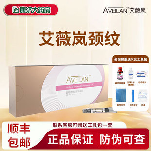 艾薇嵐頸紋熨紋熊貓淚溝黑眼圈淡化細(xì)紋法令紋魚(yú)尾紋精華2JY