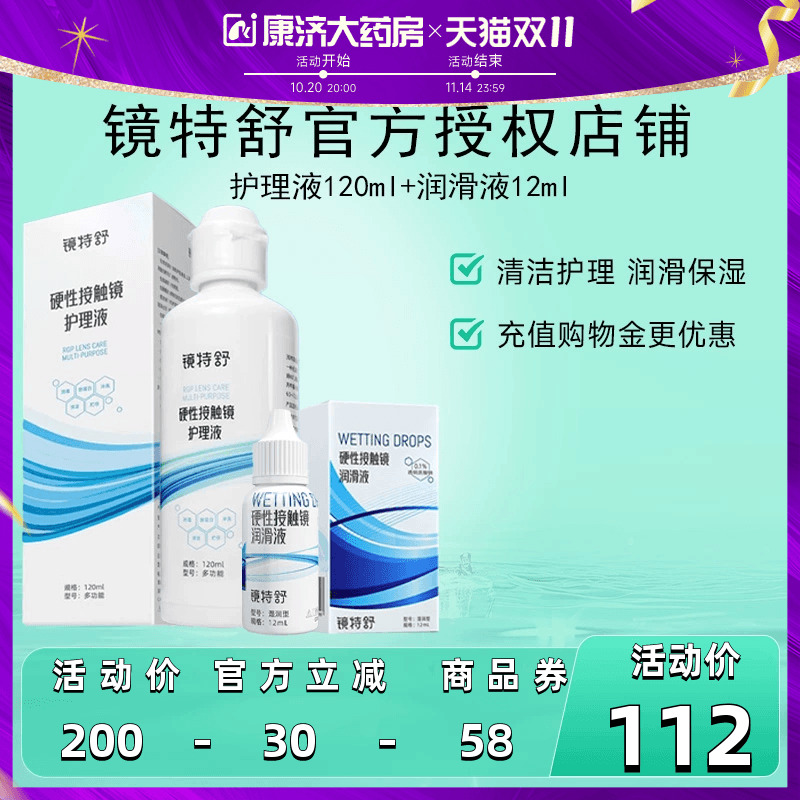 组合装更优惠 效期新鲜 品质保障