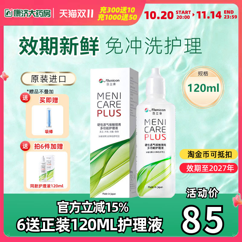 新鲜效期 日本原装进口