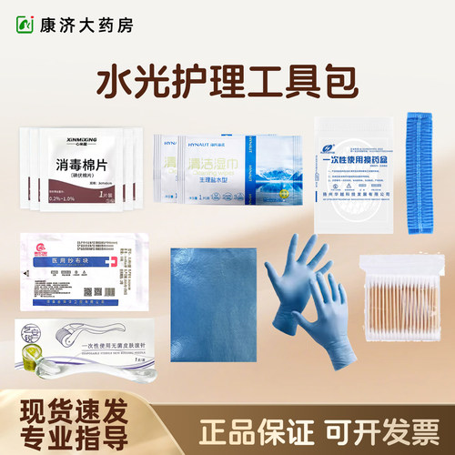 微针耗材水光工具包操作滚轮水光导入医用无菌皮肤微针滚针械 2JY