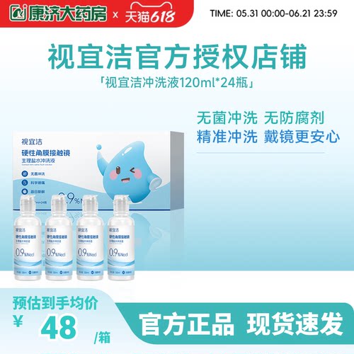 无菌冲洗 无防腐剂