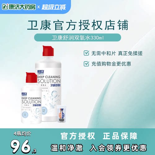 新鲜效期囤货从速