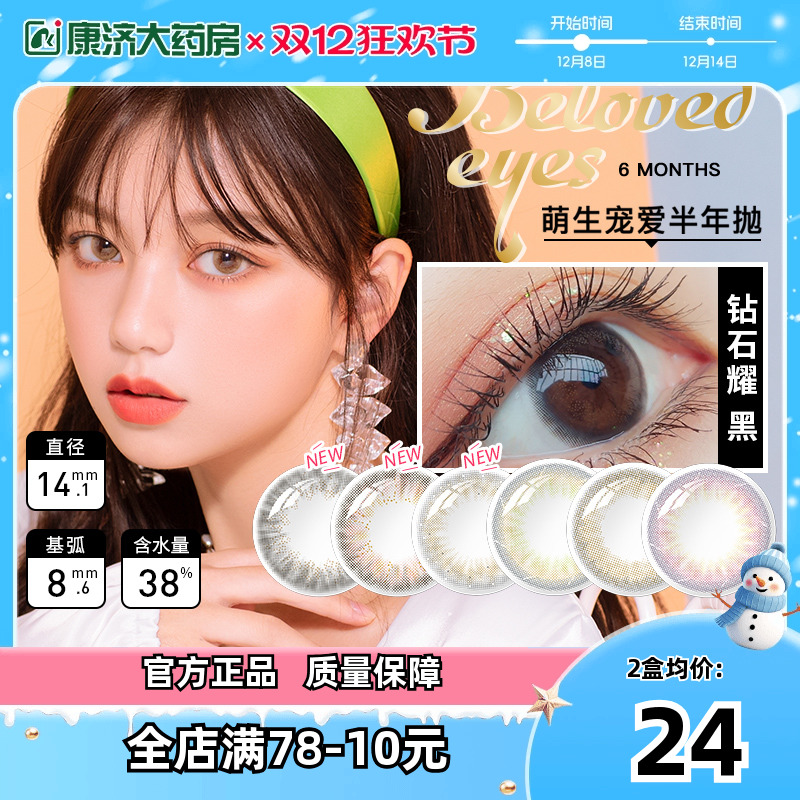 本产品为1片装 1副请拍2件~~