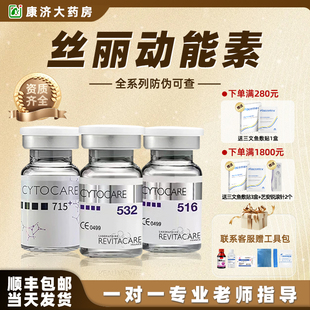 法国丝丽715水光动能素水光精华液批文妆械字补水保湿2jy