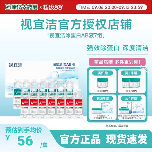 效期新鲜 官方授权