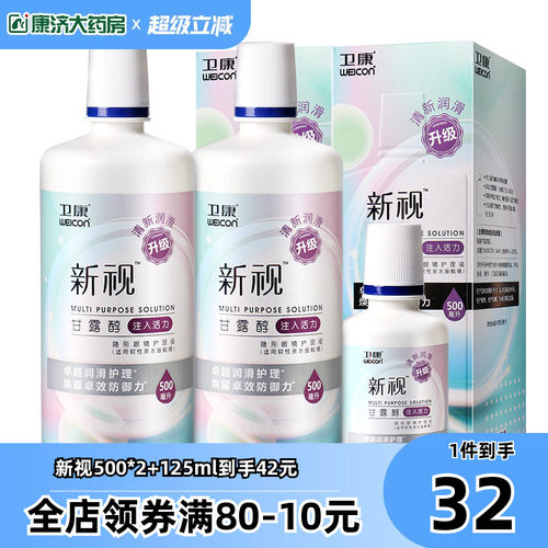 新老包装 随机发货