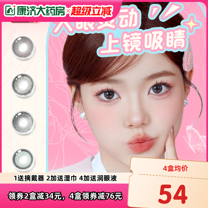 Lapeche拉拜诗大直径萌动系列日抛美瞳10片隐形眼镜14.5天鹅公主