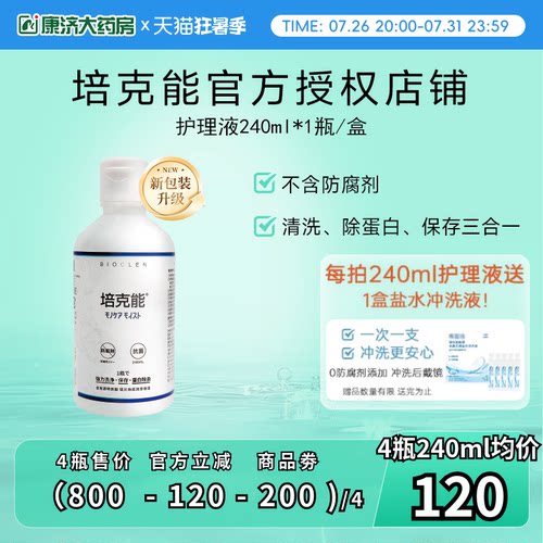 原装进口 效期新鲜 优惠套装 送镜盒