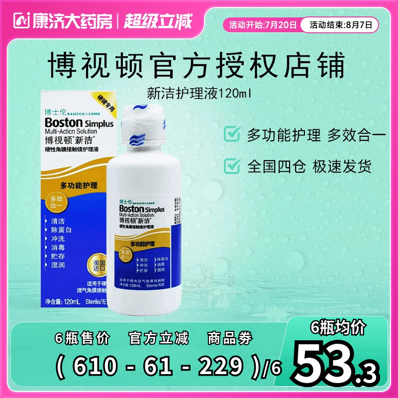 适用于 硬性透气 隐形眼镜