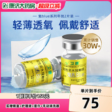 卫康隐形近视眼镜年抛盒2片装魅blue金装高度数薄正品旗舰店sk