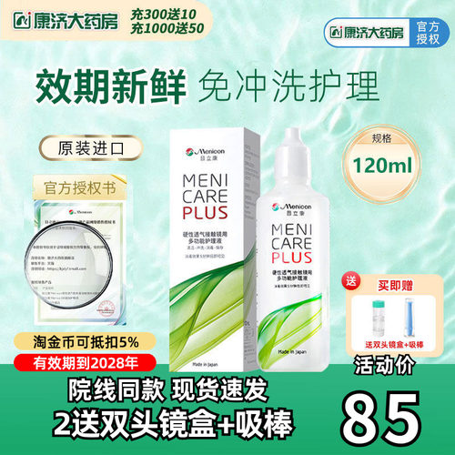 新鲜效期 日本原装进口