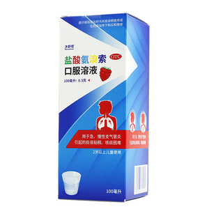 Mucosolvan/沐舒坦盐酸氨溴索口服溶液100ml0.3g儿童慢性支气管炎