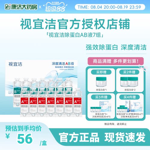 效期新鲜 官方授权