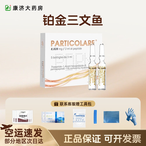 铂鱼铂金三文鱼水光原液修护补水滚针精华批文英诺小棕瓶正品2JY