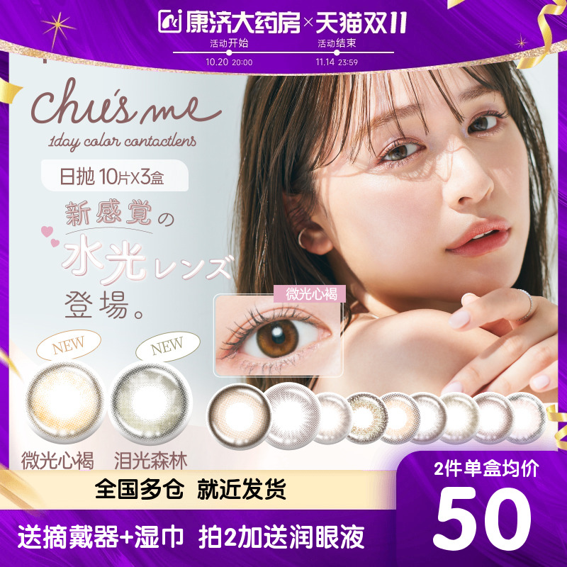 透氧量24.7DK/T  小方盒情书设计
