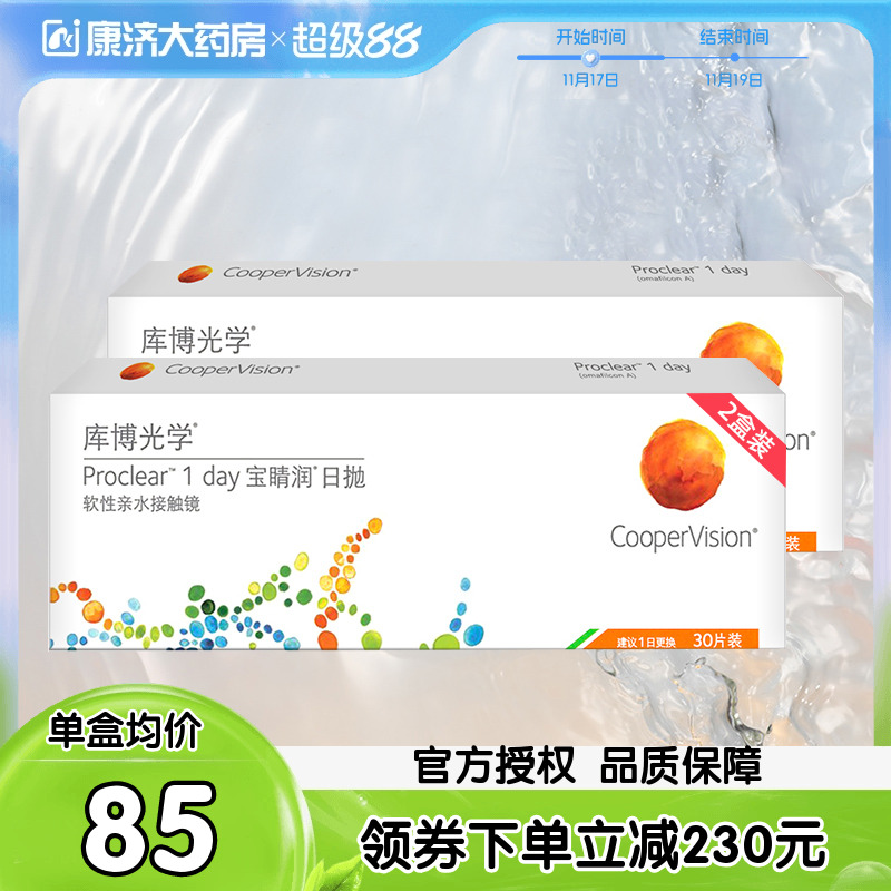 左右度数不同的亲 请备注好度数哦