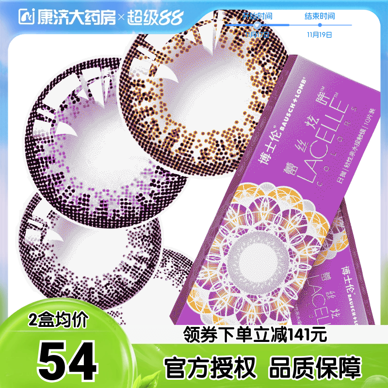 官方授权   品质保证