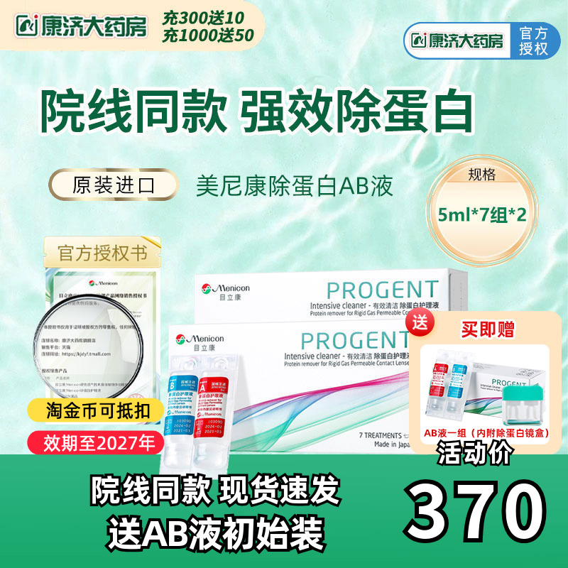 新鲜效期 正品保证