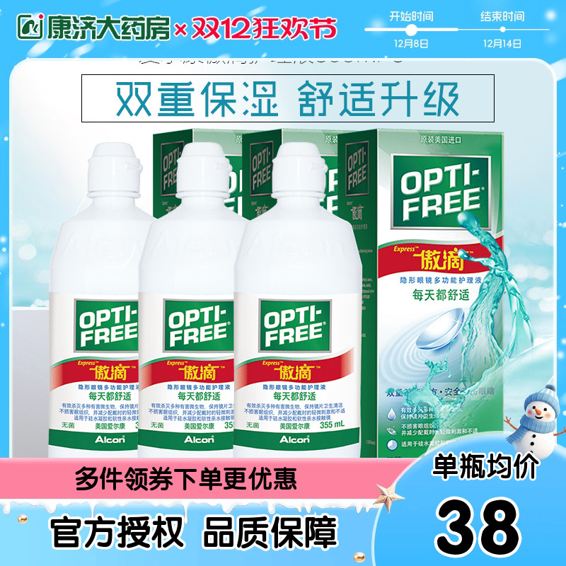 原装进口 内附镜盒 深层清洁~