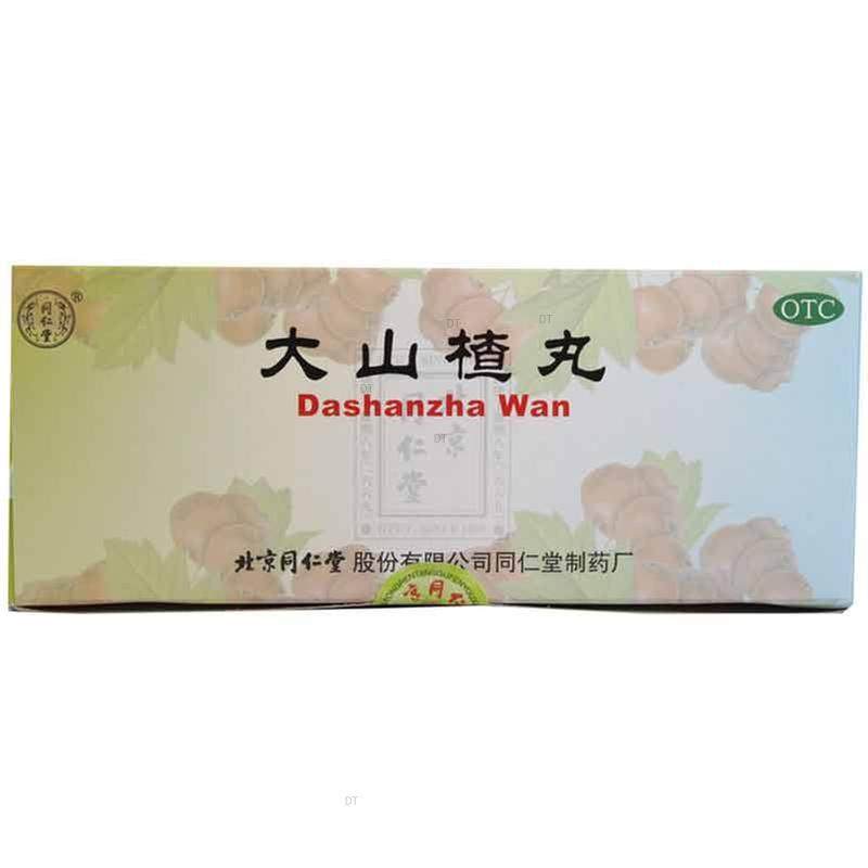 同仁堂 大山楂丸 9g*10丸/盒ypo
