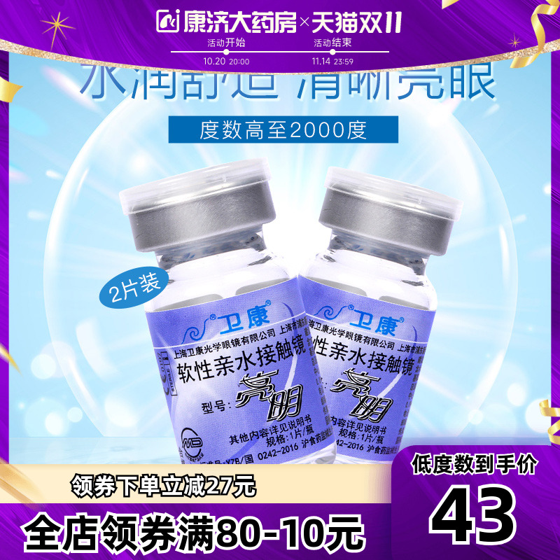 新手初戴 双眼不同度数可备注~