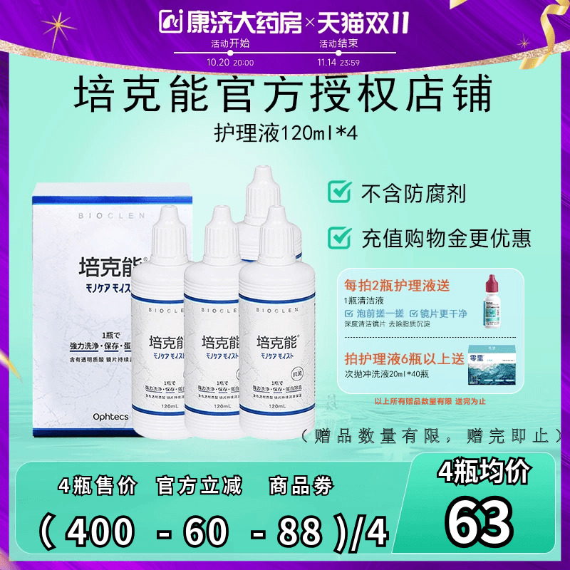 原装进口 效期新鲜 优惠套装 送镜盒