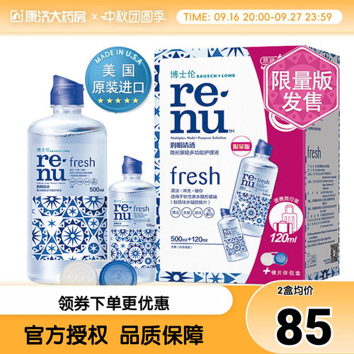 送双联盒  效期新鲜