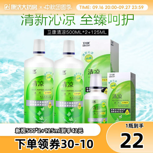 清凉透彻 收藏加购享急速发货~