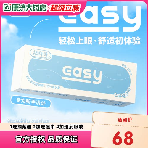水润保湿舒适佩戴一整天