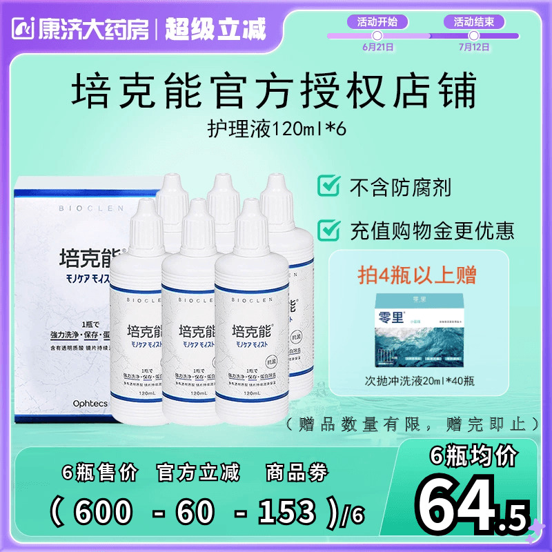 原装进口 收藏加购享极速发货！