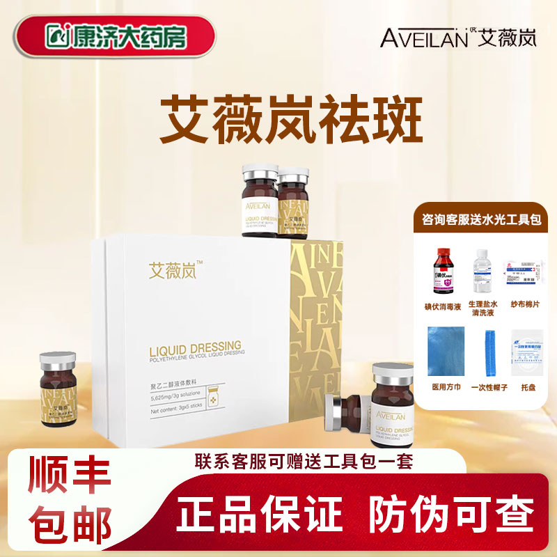 艾薇岚净斑素加强小棕瓶去斑暗沉色素去黄提亮肤色2JY