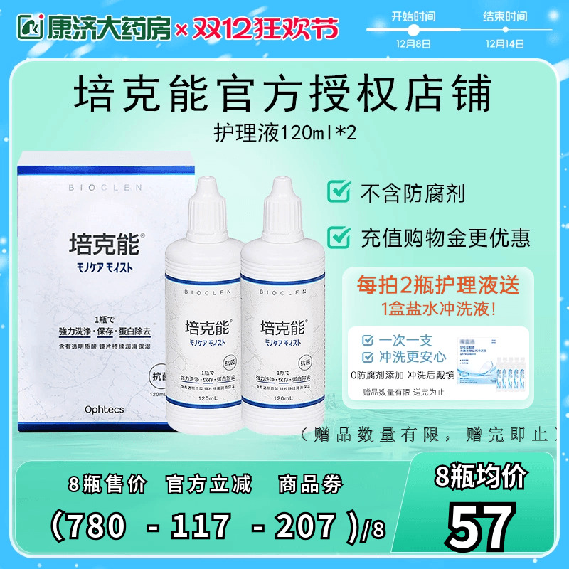 多买多送 日本进口 效期新鲜