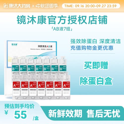 效期新鲜 授权正品