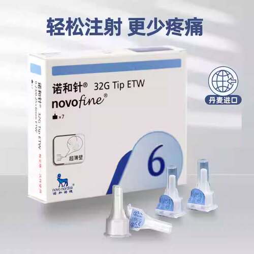 诺和针一次性胰岛素注射笔针头诺和诺德4mm/6mm*7支/盒进口无菌kj