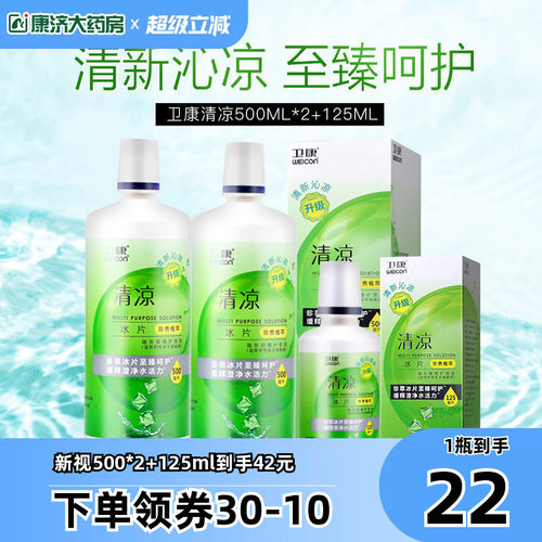 清凉透彻 收藏加购享急速发货~