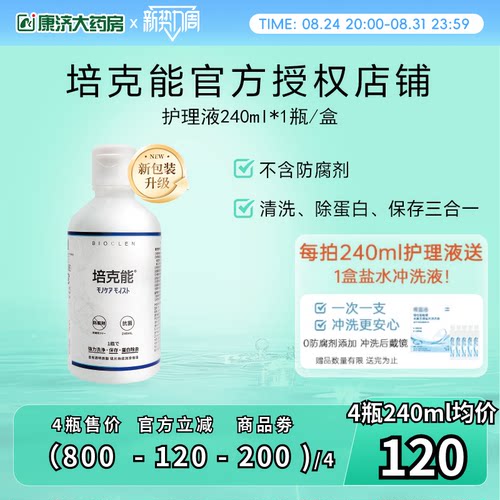 【详情店铺活动】日本进口  效期新鲜