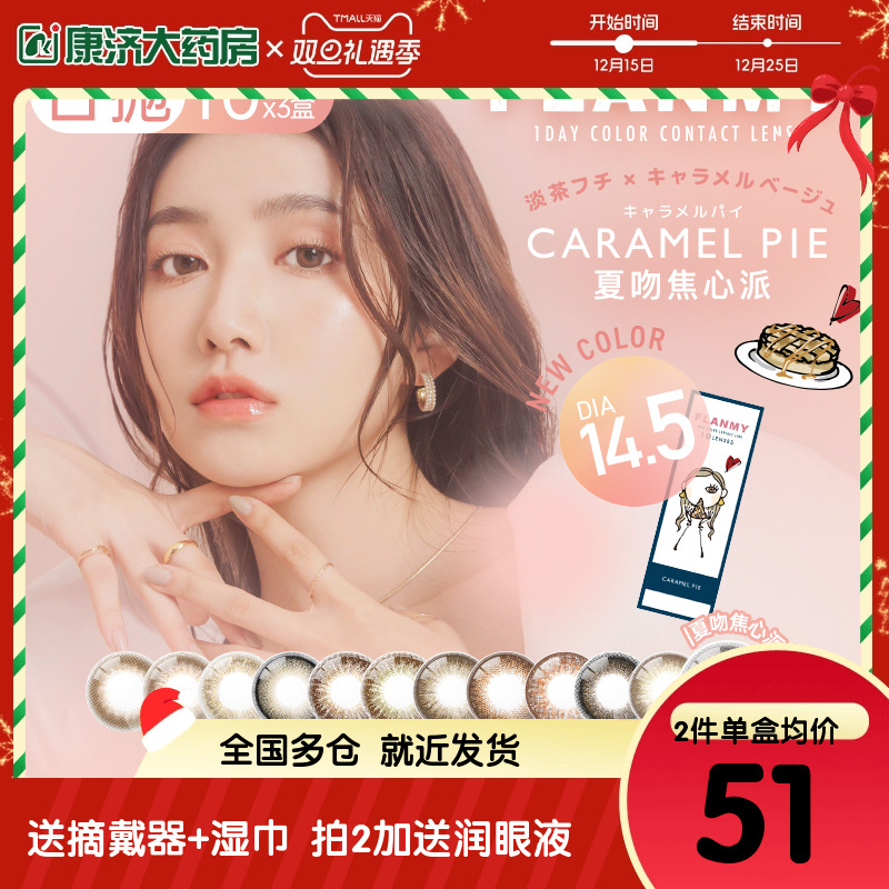 透氧量24.7DK/T 直径全部更新为14.5mm