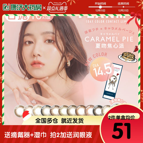 透氧量24.7DK/T 直径全部更新为14.5mm