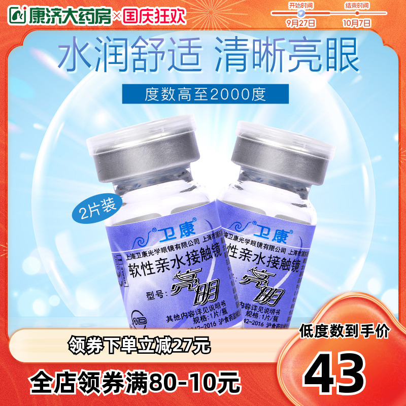 新手初戴 双眼不同度数可备注~