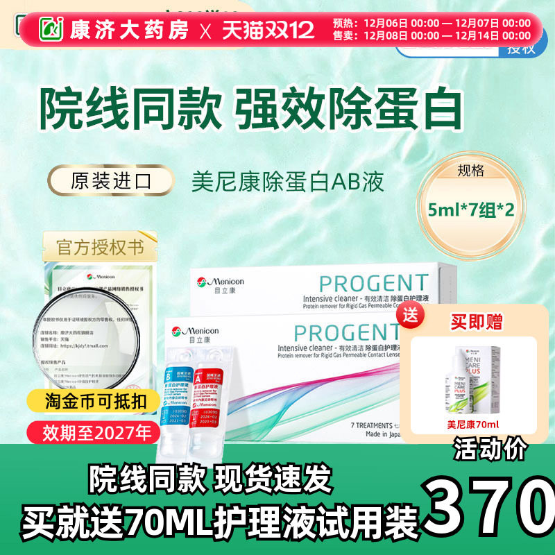 新鲜效期 正品保证