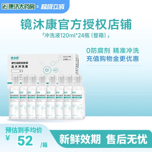 无防腐剂单瓶装科学喷嘴设计精准控量
