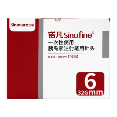 三诺胰岛素注射针头7支*6mm通用
