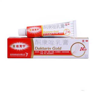 金达克宁酮康唑乳膏 脚气止痒脱皮杀菌专用药治疗汗斑手足癣股藓
