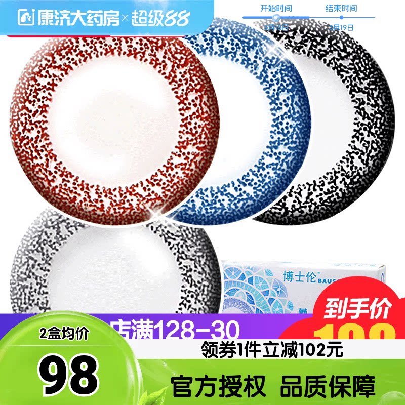 博士伦美瞳双周抛彩色隐形眼镜蕾丝明眸大直径美瞳6片旗舰店正品