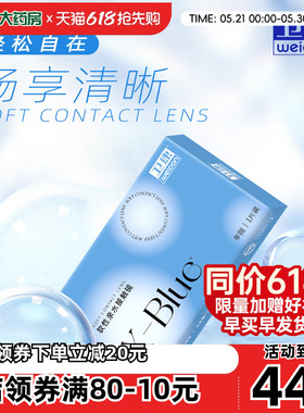 卫康x-blue隐形近视眼镜年抛2片高度数透明非日抛月抛半年抛型sk