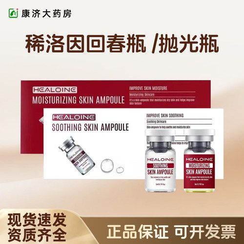 韩国稀洛因抛光瓶回春瓶肌肤透亮基础水光精华补水微晶原液2jy