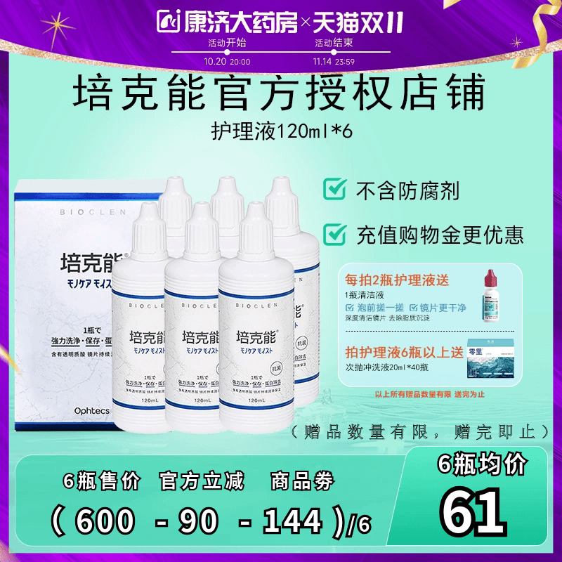 原装进口 收藏加购享极速发货！